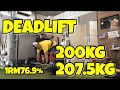 デッドリフト200kg/4,207.5kg/1(1RM76.9%,79.8%)【20210608】
