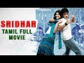 Sridhar Tamil Full Movie Siddharth Hansika Motwani Shruti Haasan Navdeep