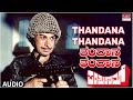 Thandana Thandana Parashuram Rajkumar Mahalakshmi Kannada Movie Song MRT Music