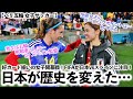 【パリ五輪 女子サッカー】「日本が歴史を変えた…‼︎」好カード揃いの女子サッカー開幕戦の中でも日本vsスペインにfifaが注目！