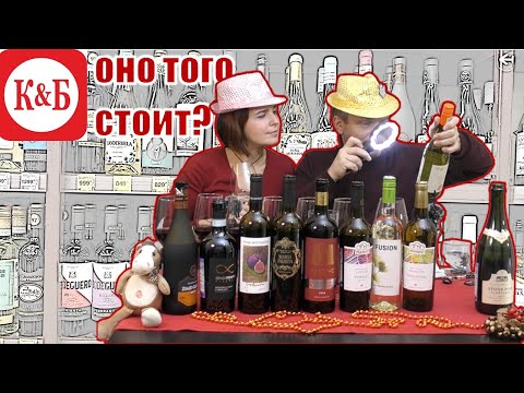 Ассортимент «Красное и Белое»: дегустация и разбор