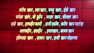 मुसे खान की शादी की वीडियो