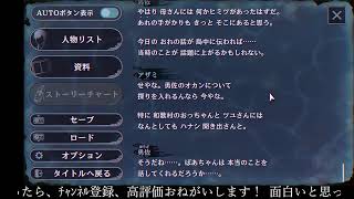 【ﾌﾙﾎﾞｲｽ実況】パラノマサイト FILE38 伊勢人魚物語 Part5【にわか乙の定時放送】
