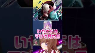 スト6相棒夢女子界隈 #花京院ちえり #カルロピノ #常闇トワ