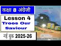 At Grade Practice Book Class 8 English Lesson 4 Trees Our Saviour 2025 26