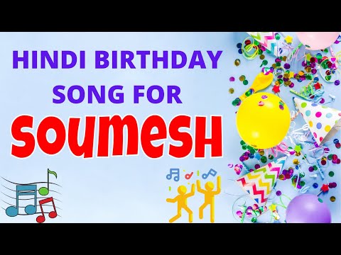 Happy Birthday Soumesh Song | Birthday Song for Soumesh | Soumesh Happy Birthday Song