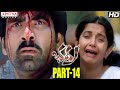 Bhadra Telugu Movie Part 14 14 Ravi Teja Meera Jasmine Aditya Movies