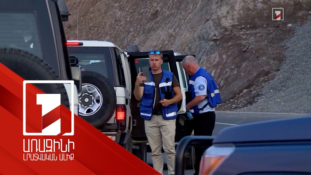 Բաքուն ՀՀ դիրքերը թուլացնելու և ԵՄ առաքելությունը վարկաբեկելու քաղաքականություն է վարում