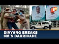 Divyang Breaks Into CM Naveen’s Barricade In Balasore | OTV News English