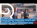 Koning Willem-Alexander vindt het bijzonder om bij Rotterdam Ahoy te zijn