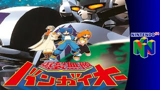 Nintendo 64 Longplay: Bakuretsu Muteki Bangai-O