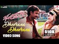 DheeranaDheerana Video Song Bhupathi Darshan Sherin V Harikrishna Suma Shastry