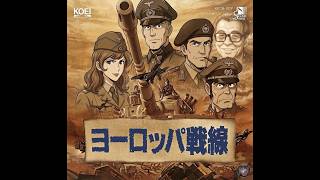 Download lagu Operation Europe Path to Victory | Yuji Ohno Big Band Jazz Tribute Full Album   ヨーロッパ戦線   大野 雄二 mp3