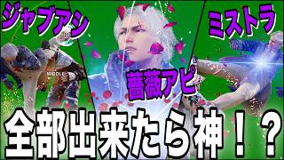 【鬼畜…？】リーのゲキムズ技、3種類やってみた！！