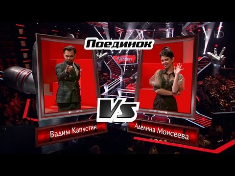 The Voice RU 2016 Vadim vs Adelina — «Moondance» Battle  |  Голос 5. В.Капустин и Аделина Моисеева