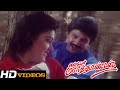 Illavattam Kai Thattum Tamil Movie Songs My Dear Marthandan HD