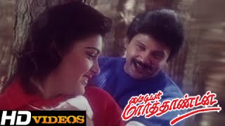 Illavattam Kai Thattum Tamil Movie Songs - My Dear