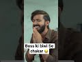 Boss Ki Biwi Se Chakar
