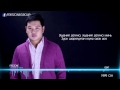 Freezone Zuudnii Dagina Official Lyrics Video