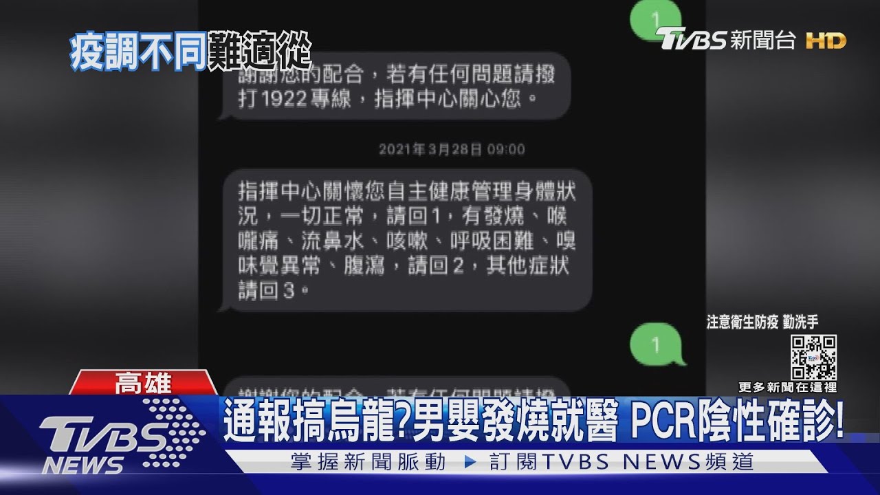 通報搞烏龍? 9月大男嬰發燒就醫PCR陰性確診