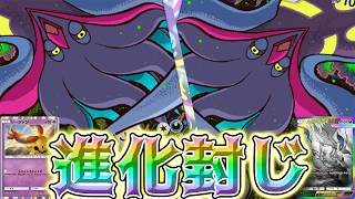 【ポケポケ】進化を封じて進化前をいたぶるカラマネロ様で全てを破壊したい回【対戦】