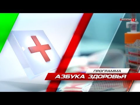 "Азбука здоровья". Артроз коленного сустава. Первый пренатальный скрининг