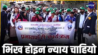जलवायु परिवर्तनले पारेको असरविरुद्ध सबै स्थानिय सरकार जोमसोममा भेला,कहाँ छ संघीय सरकार? |Prime TV HD