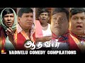 சுட்டா தலை எனக்கு Aadhavan Movie Compilations Suriya Nayanthara Harris