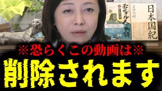 【緊急速報】この動画が削除されたらそういうことです。某大物議員にまつわるとんでもない闇を暴露します。　【日本保守党 百田尚樹 有本香 高橋洋一 北村晴男 あさ8】