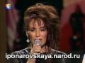 Ирина Понаровская - Король дивных снов 2004 