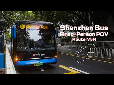 [Ponto de vista em primeira pessoa do ônibus de Shenzhen] Rota M514 [Parque de Ciência e Tecnologia Hualun - Fuyong Qiaotou B/T]