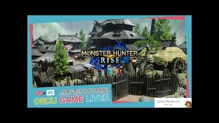 【モンスターハンターライス】初見！？MMPのモンスターハンターライス編