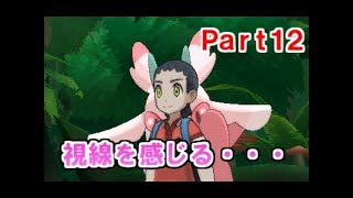 【Part12】ポケットモンスター サン実況プレイ「マオの試練！あま�