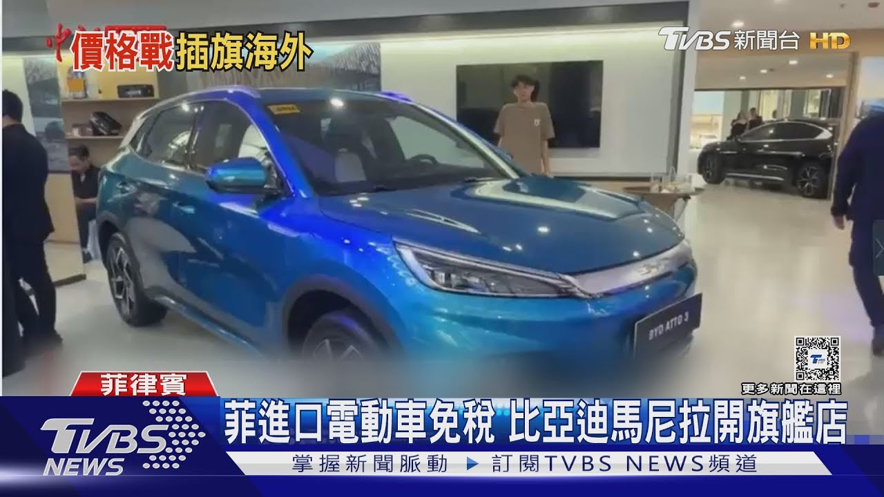 比亞迪上半年殺進南韓　起亞、現代汽車投入價格戰迎敵