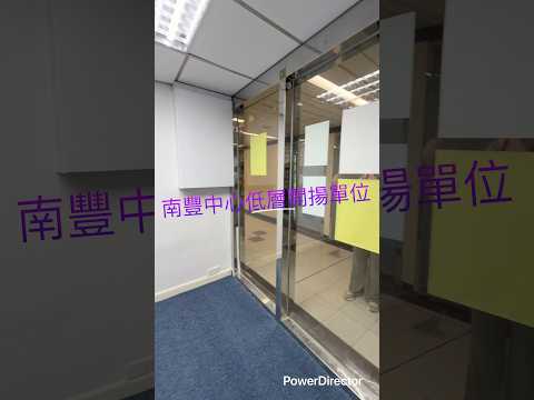 南丰中心 Youtube Video