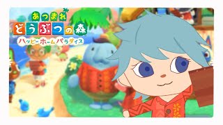 【あつまれどうぶつの森】早朝パラダイスだよ、俺くらいになると。【渚トラウト/にじさんじ】