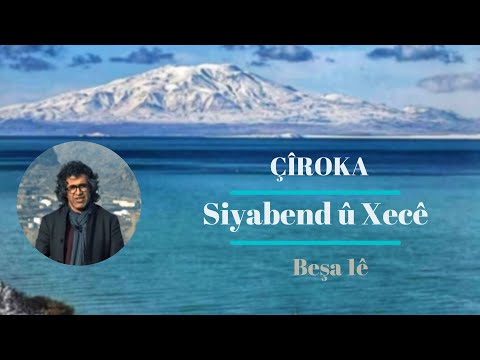 Siyabend û Xecê: 1