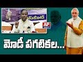 KA Paul Sensational Comments On PM Narendra Modi EBC Bill AP24x7