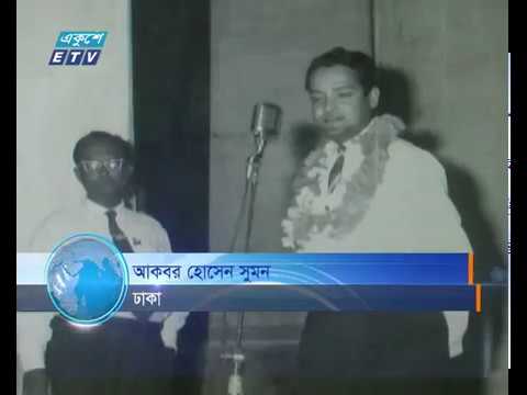 এ. এস. মাহমুদের ১৬তম মৃত্যুবার্ষিকী আজ | ETV News