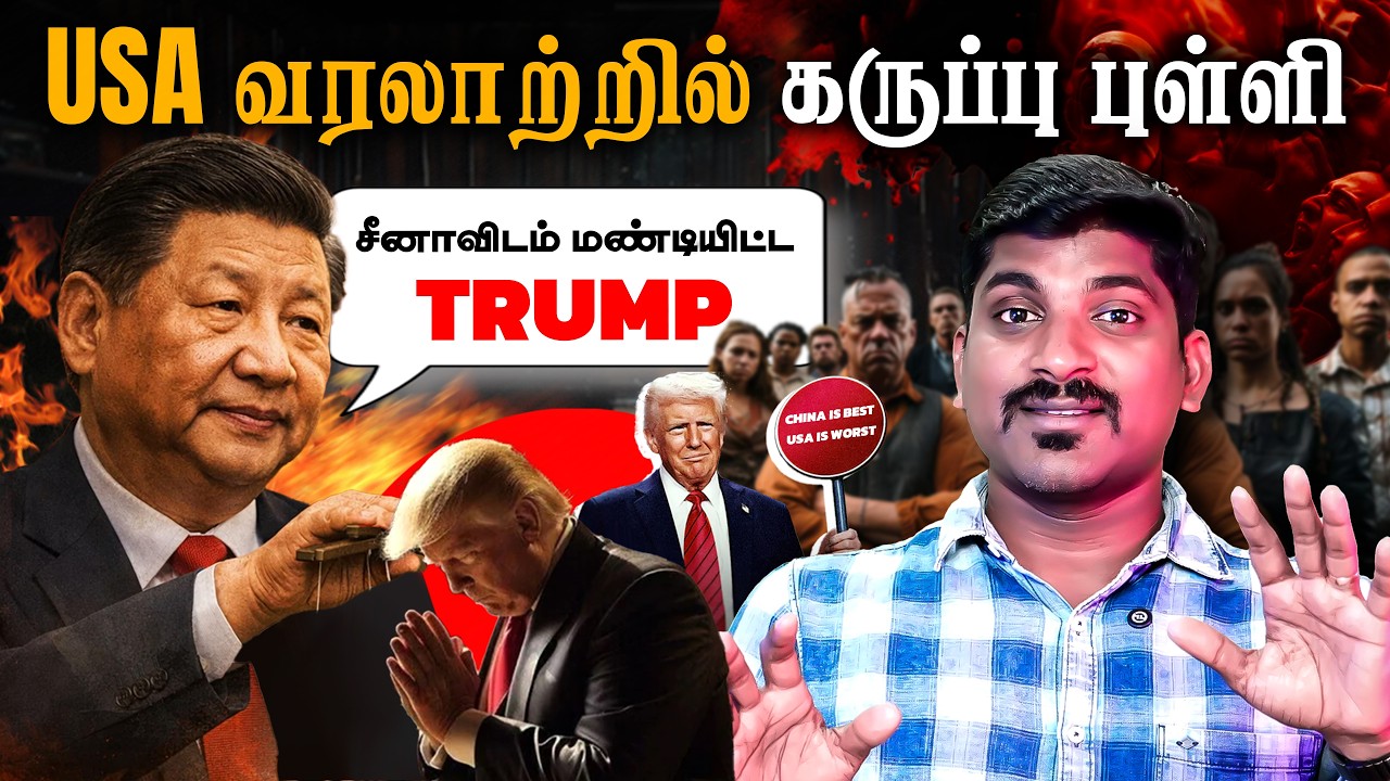 ஒரு அதிபரின் பெரும் தோல்வி | Ugly Truth of China Visit | Tamil | Pokkisham