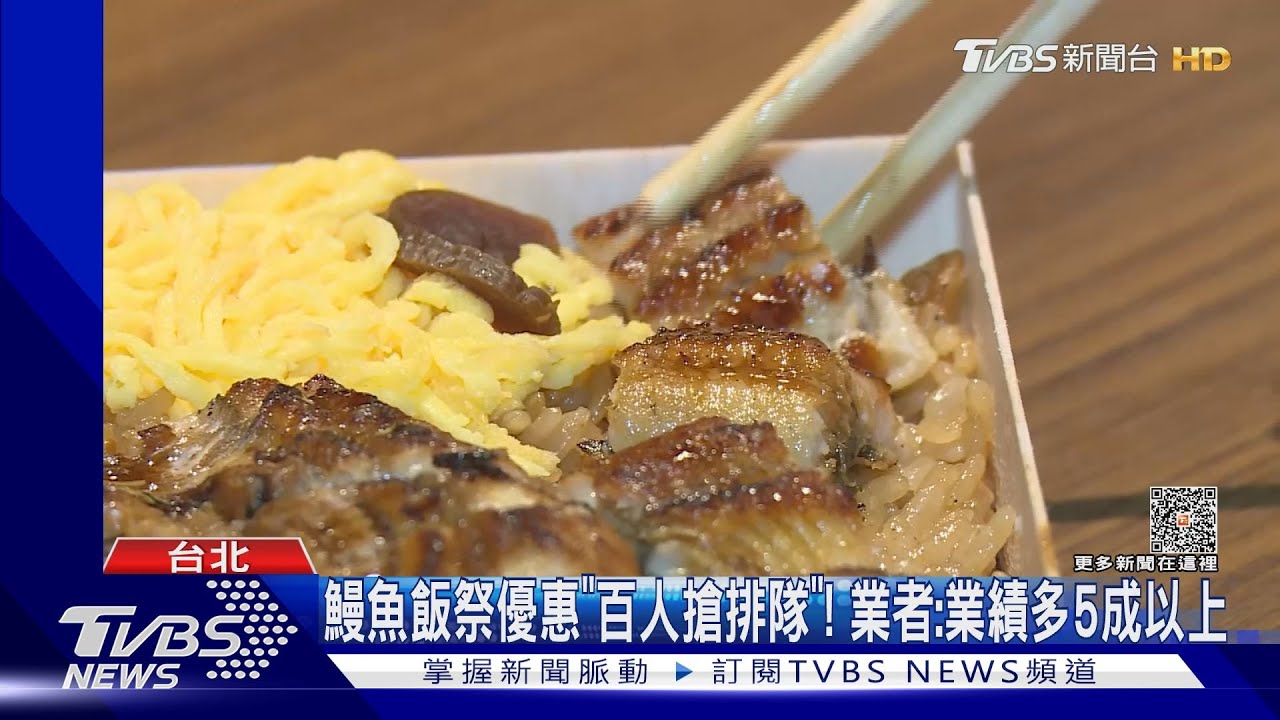 日本「土用丑日」來了! 鰻魚飯買1送1PK第2份半價