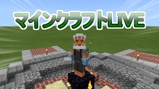 【Minecraft】息抜きクラフト！！ #2【実況】