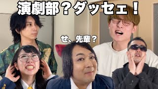 優等生の先輩が反逆児になって大暴れ