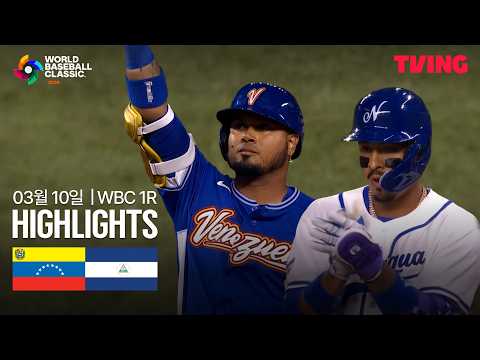 니카라과 VS 베네수엘라 0:4 WBC 스포츠하이라이트