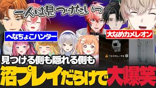 【めっちゃカメレオン】初心者・経験者ともに沼プレイの連続で泥試合になる奏斗達【にじさんじ 切り抜き/風楽奏斗/赤城ウェン/獅子堂あかり/倉持めると/北見遊征/栞葉るり/立伝都々/雲母たまこ/塚原大地】
