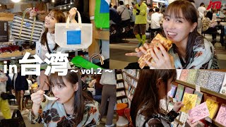 [Vlog] 3-Day, 2-Night Trip to Taiwan Part 2 🇹🇼🍜🧋presented by JTB
