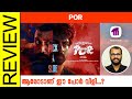 POR Tamil Movie Review By Sudhish Payyanur @monsoon-media​