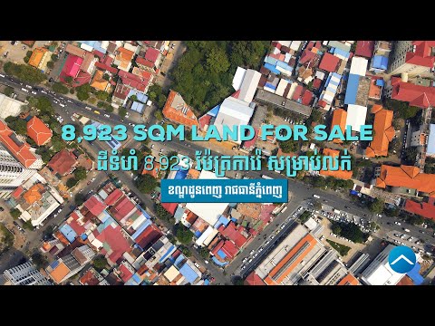 8923 Sqm Land For Sale - Srah Chork, Daun Penh, Phnom Penh thumbnail