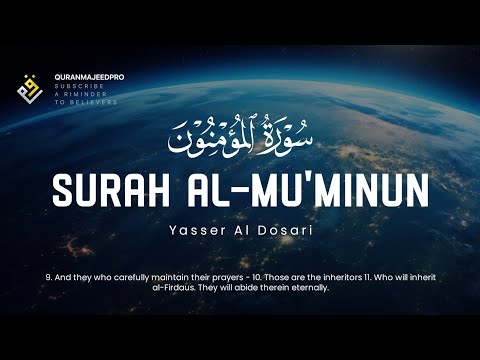 ❤️😍 Yasser Al Dosari  (ياسر الدوسري) | Surah Al-Mu'minun (سوره المؤمنون) 😍❤️