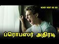 மணி ஹெய்ஸ்ட் S02 E02  ப்ரொபஸர் அதிரடி  TV series Tamil Dubbed Review
